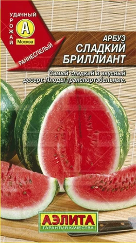 Сладкий бриллиант Ц(А)