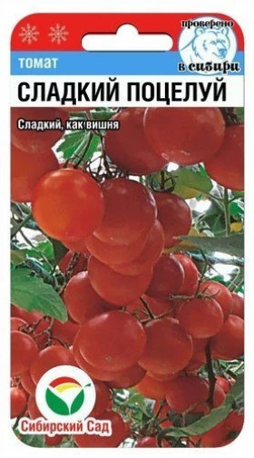 Сладкий поцелуй черри СС