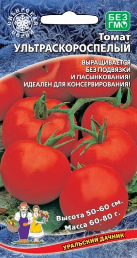 Ультраскороспелый Ц(УД) томат