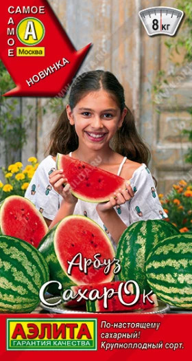 СахарОк Ц(А) ()