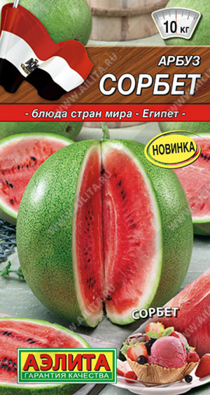 Сорбет Ц(А)