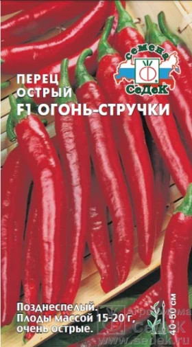 Огонь-стручки остр.Ц(А)