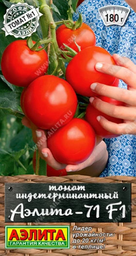 Аэлита 71 Ц(А)