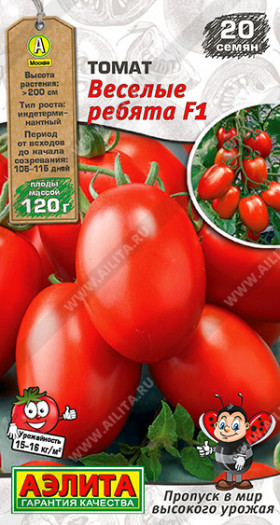 Веселые ребята Ц(А) томат