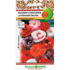 Утренняя песня самосейка Ц(Н)