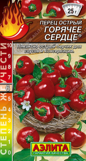 Горячее сердце острый Ц(А)