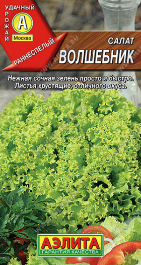 Волшебник полукачанный Ц(А)