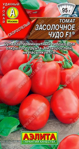 Засолочное Чудо Ц(А)