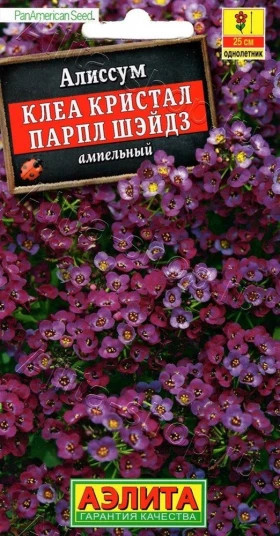 Клеа кристал парпл шэйдз Ц(А)