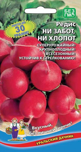 Ни забот, ни хлопот Ц(УД)