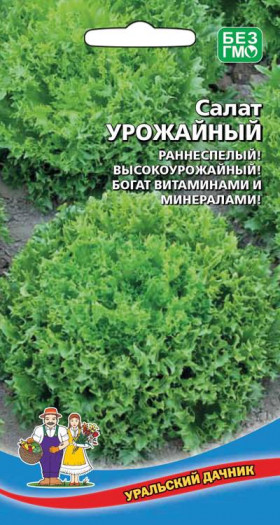 Урожайный Ц(УД)