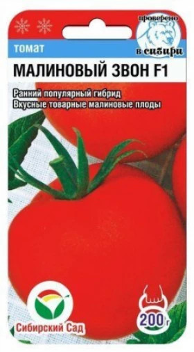 Малиновый звон F1 15шт СС