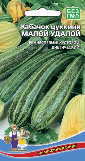 Малой Удалой цуккини Ц(УД)