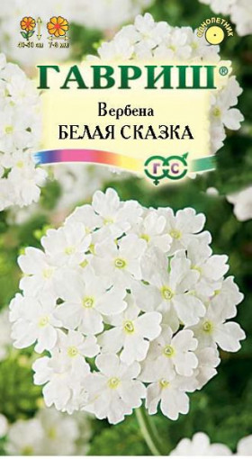 Белая Сказка Ц(Г) ()