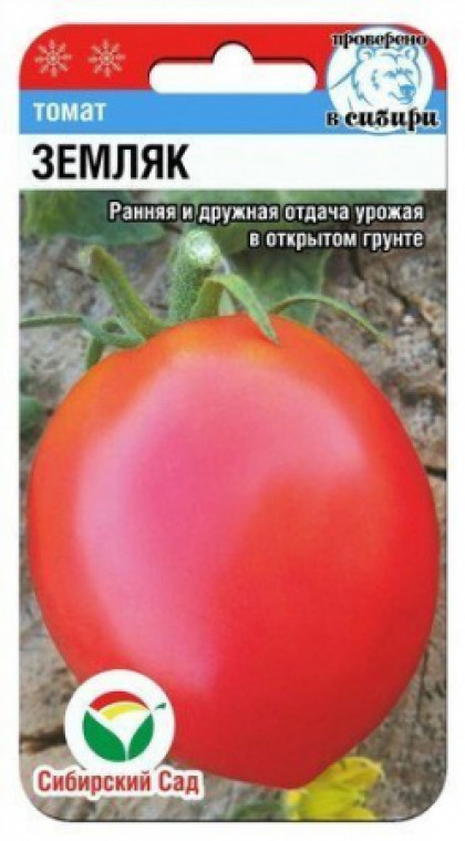 Земляк СС