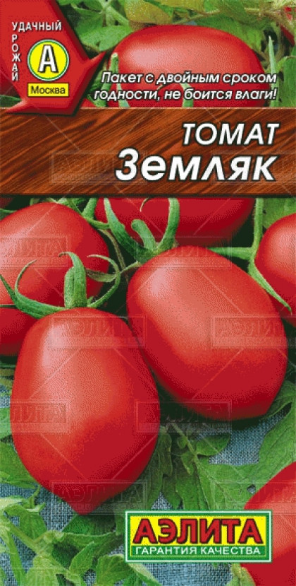 Земляк Ц(А)