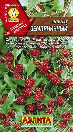 Земляничный Ц(А)