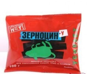 ГРЫЗУНОВ НЕТ Зерноцин НЕО Зерно 100г (70шт)