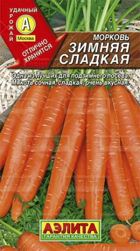 Зимняя сладкая Ц(А) (15768                    )