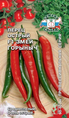 Змей горыныч острый Ц(С)