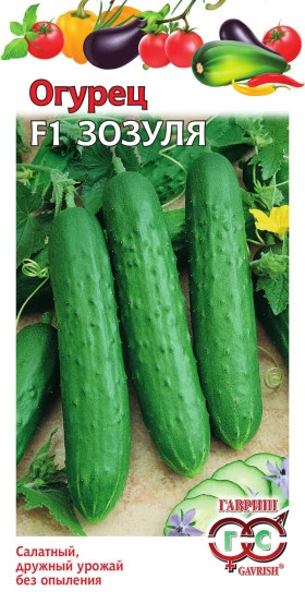 Зозуля 10шт. Ц(Г)