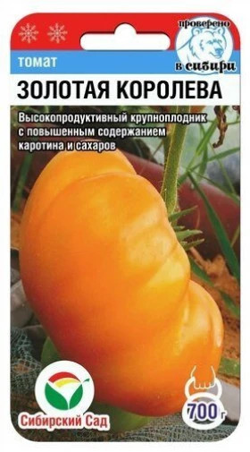 Золотая Королева СС