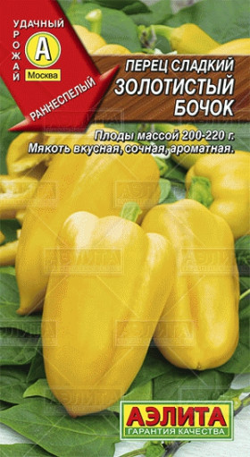 Золотистый бочок Ц(А)