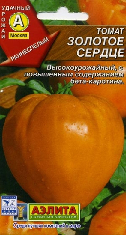 Золотое сердце Ц(А)