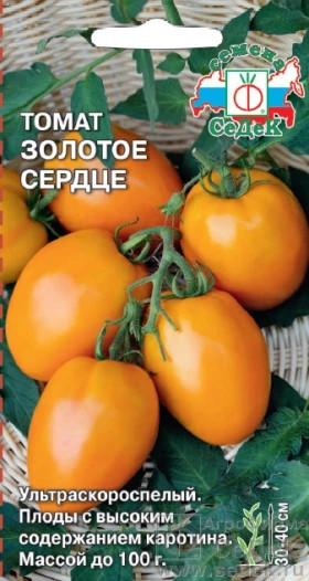 Золотое сердце Ц(С)