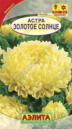 Золотое солнце пионовидная Ц(А)