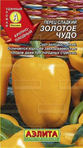 Золотое Чудо Ц(А)