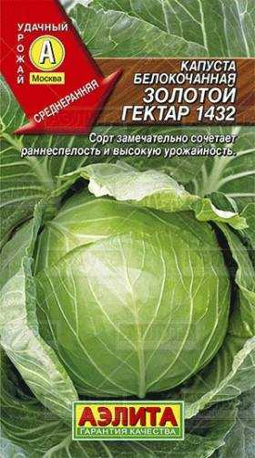 Золотой гектар Ц(А)