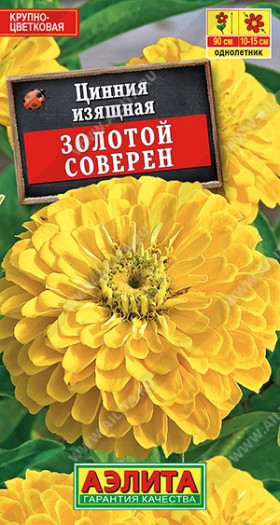 Золотой соверен Ц(А)
