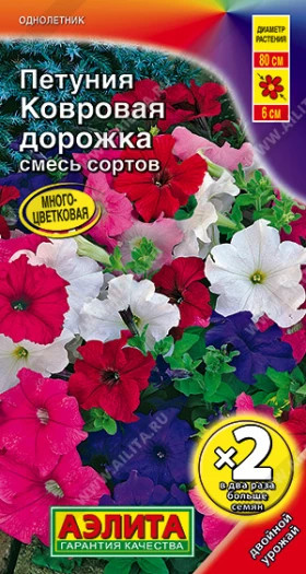 Ковровая дорожка смесь Ц(А)*2