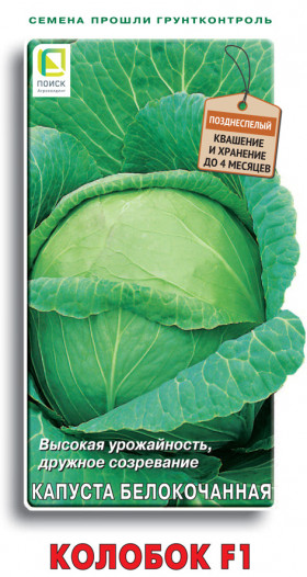 Колобок 0,2 гр.Ц(Поиск)