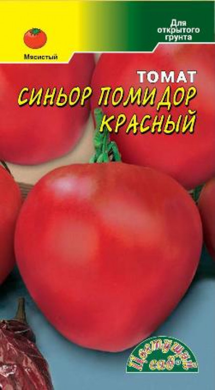 Синьор Помидор красный /Цветущий Сад