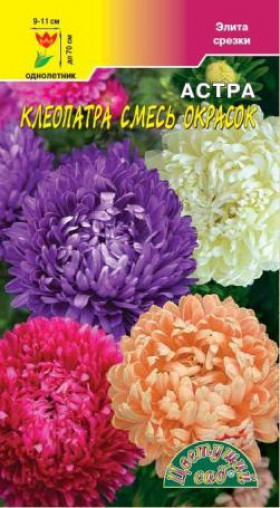 Клеопатра смесь /Цветущий Сад