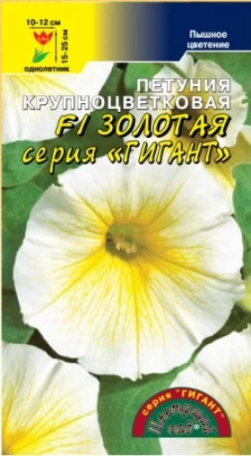 Гигант золотая/Цветущий Сад