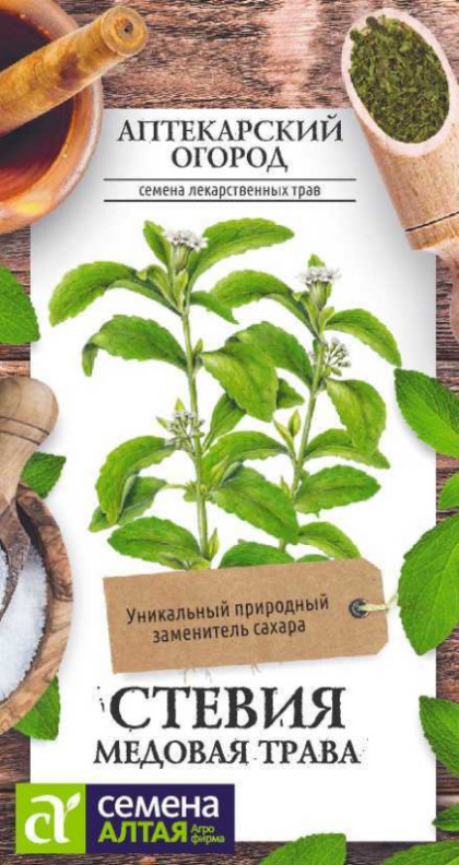 Медовая трава 5шт. Ц(Алт)