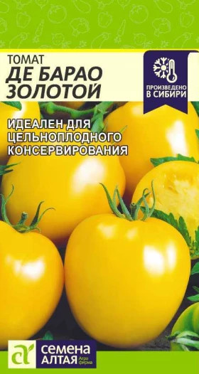 Де Барао Золотой 0,1г Ц(Алт)