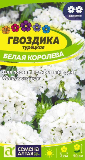 Белая Королева турецкая 0,1гр. Ц(Алт)
