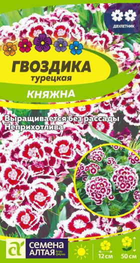 Княжна турецкая 0,1гр. Ц(Алт)
