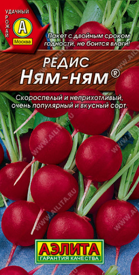 Ням-Ням Ц(А)*2