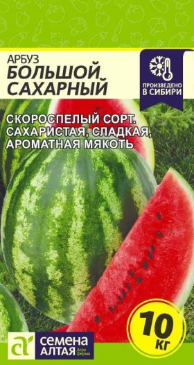 Большой сахарный Ц(Алт)