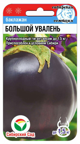 Большой увалень СС