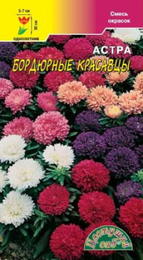 Бордюрные красавцы смесь/Цветущий Сад