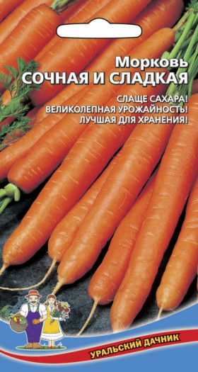 Сочная и сладкая Ц(УД)