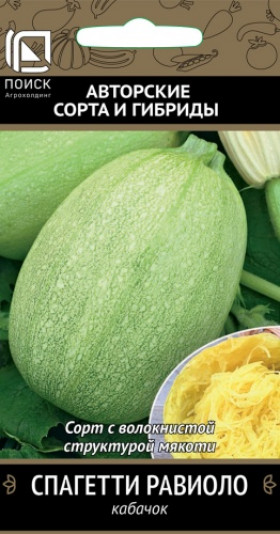 Спагетти равиоло Ц(Поиск)