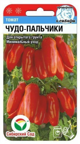 Чудо пальчики СС