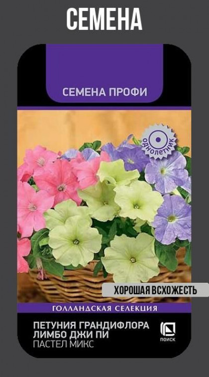 Лимбо Джи Пи Пастел Микс 10шт Ц(Поиск)